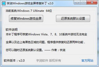 WindowsϷȫ޸