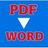 Free PDF to OCR Word Converter(PDFתWordת)