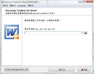 Recovery Toolbox for Word 2.0.0.0 ɫ Wordĵ޸
