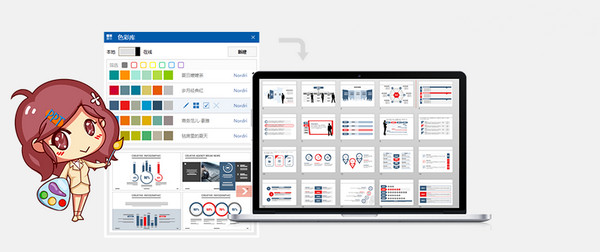 Nordri Tools(PPT)