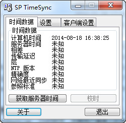 SP TimeSync(Уʱ)