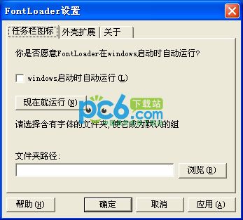 (Font Loader)