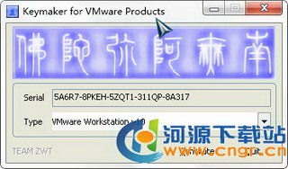 VMware Workstation 10ע(Keymaker for VMware Products)