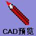 CADͼͨð棩