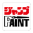 JUMP PAINT()