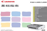  FAX-L120 ʹ˵