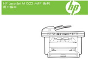 LaserJet M1522nfʹ˵