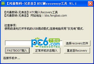 HTCˢRecovery