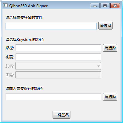 360apkǩ(qihoo360 apk signer)