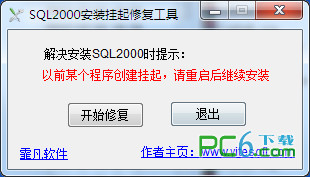 sql2000װ޸