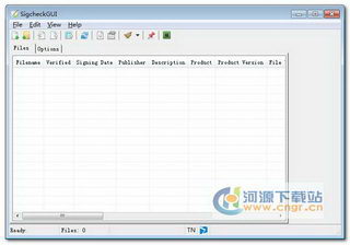 SigcheckGUI 1.0.7 鿴ļǩ