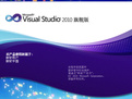 visual studio 2012