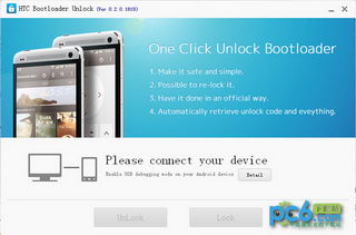 HTC(HTC Bootloader Unlock)