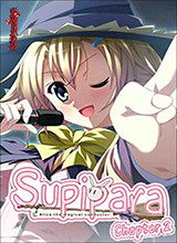 Supipara2