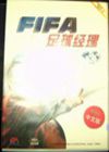 FIFA97