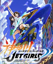 ﴨJET GIRLS