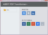 ABBYY PDF Transformer+ PDFת