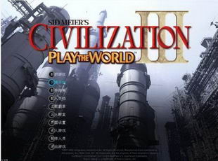 ϯ¡÷III İ Sid Meiers Civilization III