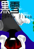 ѩSnowBlack