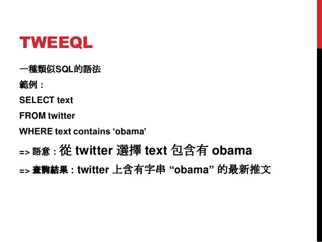 TweeQL