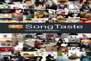 Songtaste for Android