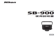 ῵ SB-900 ʹ˵