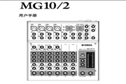 YAMAHA MG10/2̨ûֲ