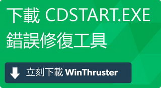 CDStart