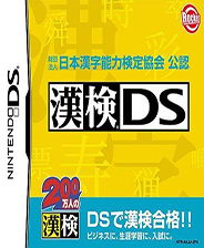 DS