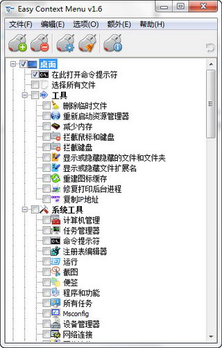 Win7Ҽ˵(Easy Context Menu)