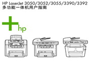 LaserJet 3390ʹ˵