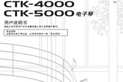 CASIO CTK-4000/CTK-5000˵