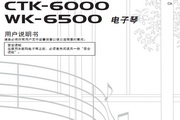 CASIO CTK-6000/WK-6500˵