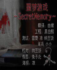 SecretMemory