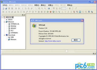 ̨PLC(Delta WPLSoft)