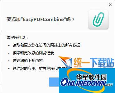 EasyPDFCombine(chromepdfת)