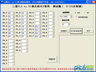 PLC to 51ƬHEX