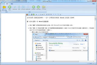 wordתchm(DOC2CHM)