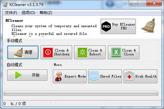KCleaner(ϵͳ)