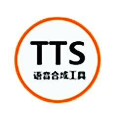 ϳɹ(TTS)