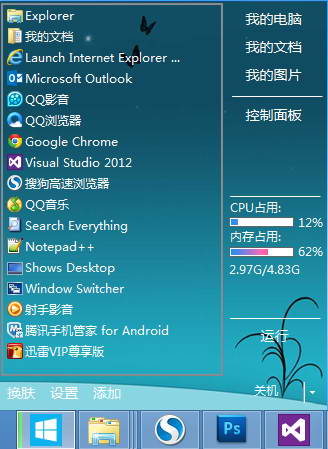 Win8(MyQuickStart)