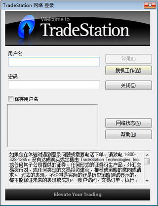 tradestation