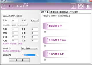 FitTrack (ؼ)