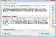 English to Chinese Translator