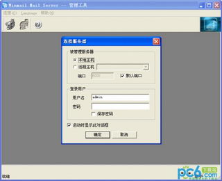 ʼ(Winmail Mail Server)