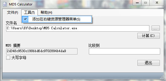 MD5 Calculator(md5)