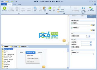ҳ˵ƹ(Easy Button Menu Maker)