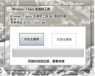 Win7 Aeroһȫ͸