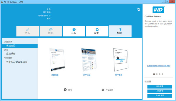 WD SSD Dashboard(̬Ӳ̹)