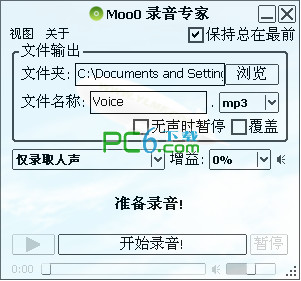 Moo0¼ר(Moo0 VoiceRecorder)